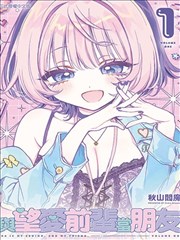 xx漫画开篇卷封面