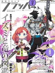 xx漫画势力卷封面