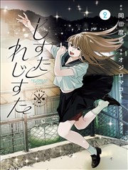 xx漫画转折卷封面